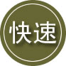 磐石24小时道路救援