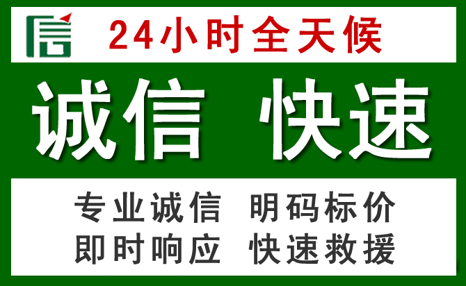 磐石道路救援 磐石汽车救援